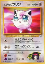 Erika's Jigglypuff - Leaders' Stadium (Common)