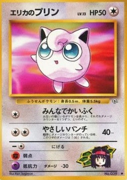 Erika's Jigglypuff - Leaders' Stadium (Common)