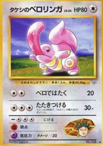 Brock's Lickitung - Leaders' Stadium (Uncommon)