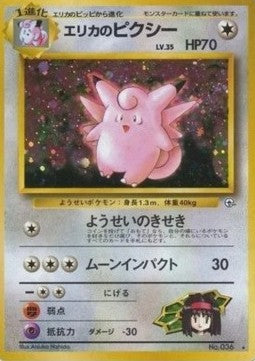 Erika's Clefable - Leaders' Stadium (Holo Rare)