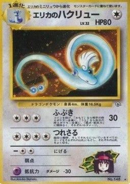 Erika's Dragonair - Leaders' Stadium (Holo Rare)