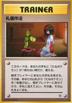 Good Manners - Leaders' Stadium (Uncommon)