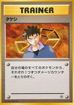 Brock - Leaders' Stadium (Rare)