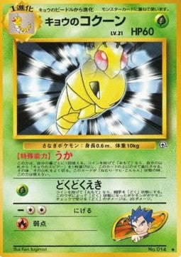 Koga's Kakuna - Challenge from the Darkness (Uncommon)