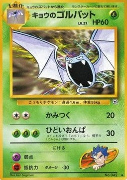 Koga's Golbat - Challenge from the Darkness (Uncommon)