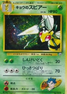 Koga's Beedrill - Challenge from the Darkness (Holo Rare)