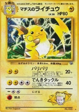 Lt. Surge's Raichu - Challenge from the Darkness (Holo Rare)