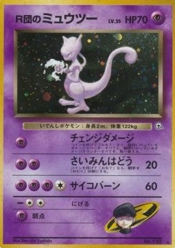 Rocket's Mewtwo - Challenge from the Darkness (Holo Rare)