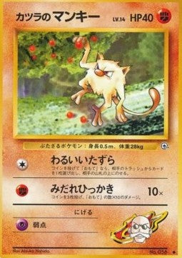 Blaine's Mankey - Challenge from the Darkness (Common)