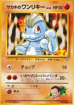 Giovanni's Machop - Challenge from the Darkness (Common)