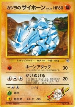 Blaine's Rhyhorn - Challenge from the Darkness (Common)