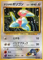 Sabrina's Porygon - Challenge from the Darkness (Common)