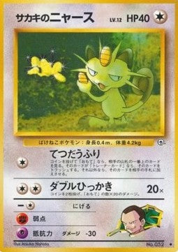 Giovanni's Meowth - Challenge from the Darkness (Uncommon)