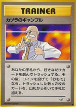 Blaine's Gamble - Challenge from the Darkness (Common)