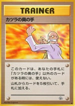 Blaine's Last Resort - Challenge from the Darkness (Uncommon)