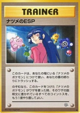 Sabrina's ESP - Challenge from the Darkness (Uncommon)