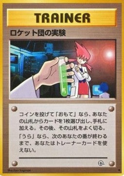 Rocket's Secret Experiment - Challenge from the Darkness (Uncommon)