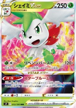 Shaymin V ASTRO - Star Birth (Triple Rare) [s9-013]