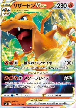 Charizard V ASTRO - Star Birth (Triple Rare) [s9-015]