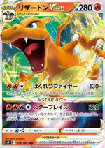 Charizard V ASTRO - Star Birth (Triple Rare) [s9-015]