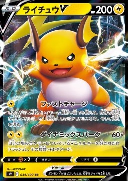 Raichu V - Star Birth (Double Rare) [s9-034]
