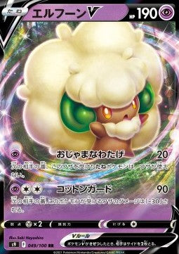 Whimsicott V - Star Birth (Double Rare) [s9-049]
