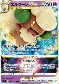 Whimsicott V ASTRO - Star Birth (Triple Rare) [s9-050]