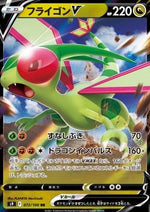 Flygon V - Star Birth (Double Rare) [s9-072]
