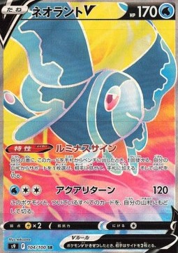 Lumineon V - Star Birth (Secret Rare) [s9-104]