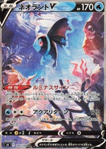 Lumineon V - Star Birth (Secret Rare) [s9-105]