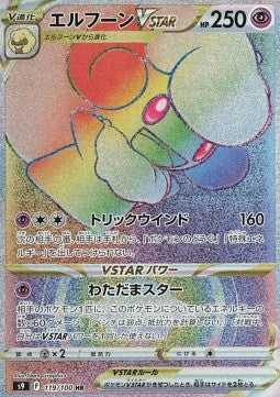 Whimsicott V ASTRO - Star Birth (Secret Rare) [s9-119]