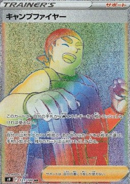 Brandifuoco - Star Birth (Secret Rare) [s9-121]
