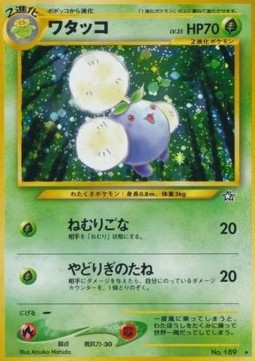Jumpluff - Gold, Silver, to a New World... (Holo Rare)