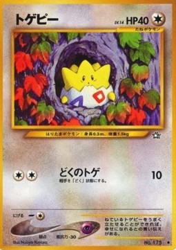 Togepi - Gold, Silver, to a New World... (Uncommon)