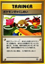 Doppia Folata - Gold, Silver, to a New World... (Common)