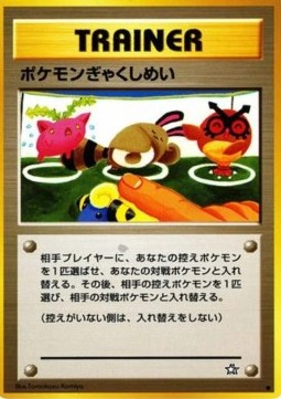 Doppia Folata - Gold, Silver, to a New World... (Common)