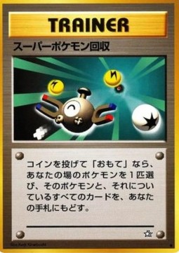 Super Recupero - Gold, Silver, to a New World... (Uncommon)