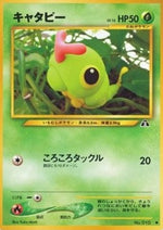 Caterpie - Crossing the Ruins... (Common)