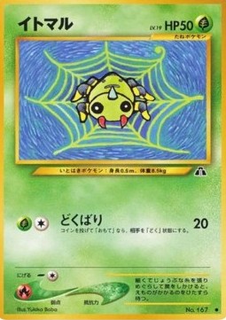 Spinarak - Crossing the Ruins... (Common)