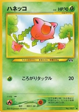 Hoppip - Crossing the Ruins... (Common)