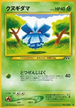 Pineco - Crossing the Ruins... (Common)