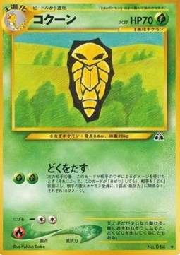 Kakuna - Crossing the Ruins... (Uncommon)