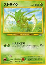 Scyther - Crossing the Ruins... (Uncommon)