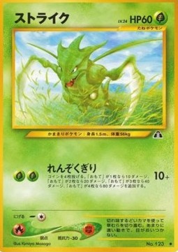 Scyther - Crossing the Ruins... (Uncommon)