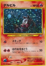 Houndour - Crossing the Ruins... (Holo Rare)