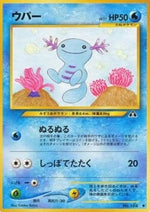 Wooper - Crossing the Ruins... (Common)