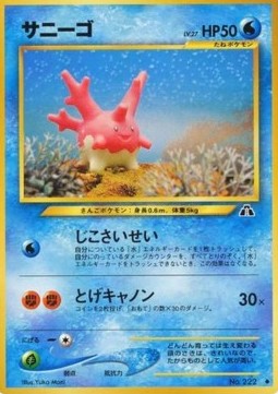 Corsola - Crossing the Ruins... (Uncommon)