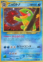 Politoed - Crossing the Ruins... (Holo Rare)