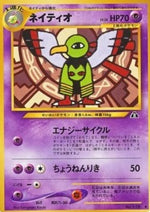 Xatu - Crossing the Ruins... (Uncommon)