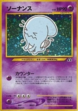 Wobbuffet - Crossing the Ruins... (Holo Rare)